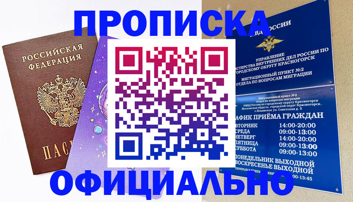 временная регистрация собственник в Ряжске