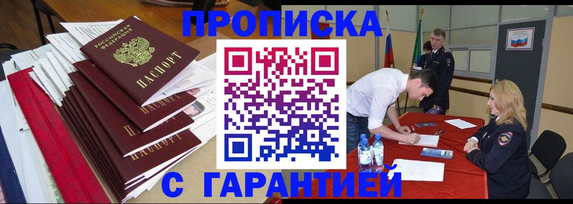 временная регистрация купить в Ряжске